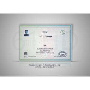 注册证-PVC实物印制-证书款式