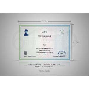 注册证-PVC实物印制-证书款式